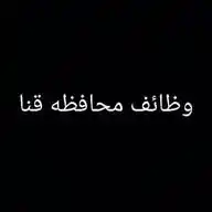 وظائف محافظه قنا WhatsApp Channel