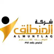 وظائف شركة المنطلق للتوظيف بالخارج 356 WhatsApp Channel