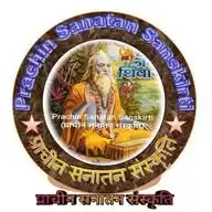 प्राचीन सनातन संस्कृति WhatsApp Channel