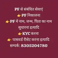 PF Helpline WhatsApp Channel
