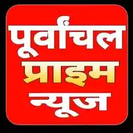Purvanchal Prime News WhatsApp Channel