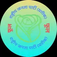 राष्ट्रीय जनता पार्टी (प्रतीक) WhatsApp Channel