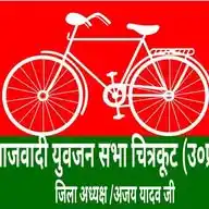 समाजवादी युवजन सभा Ckt WhatsApp Channel