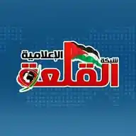 شبكة القلعة الإعلامية WhatsApp Channel