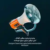ښکلي الفاظ WhatsApp Channel