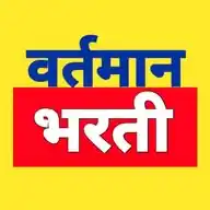 वर्तमान भरती ✅ WhatsApp Channel