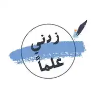 زدني علماً WhatsApp Channel