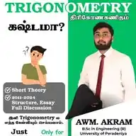 2025batch Combined Maths # Akram Sir's Guide WhatsApp Channel