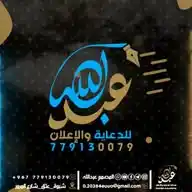عبدالله للدعاية والاعلان والتصاميم 2025 WhatsApp Channel