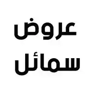 عروض سمائل واتساب WhatsApp Channel