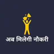 अब मिलेगी नौकरी WhatsApp Channel
