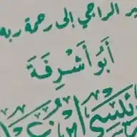Abu Asyreefah WhatsApp Channel