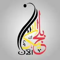 أخبار بلجيكا الآن WhatsApp Channel