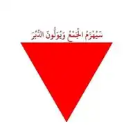 الحـــــــــــــــريــــــة WhatsApp Channel