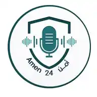 Amen 24 أمن