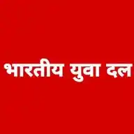भारतीय युवा दल WhatsApp Channel