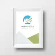 بوابة الموظفين WhatsApp Channel