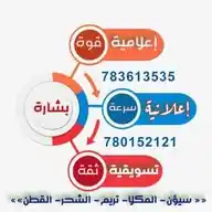🌼🌴بشـارة الاعلانيـة والاعلامية 🌼🌴 WhatsApp Channel