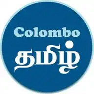 Colomboதமிழ் WhatsApp Channel