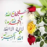 دِيـنُ مُحـمَـدٍ💎🌸. WhatsApp Channel