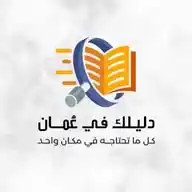 دليلك في عُمان WhatsApp Channel