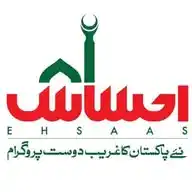 Ehsaas Program WhatsApp Channel