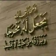 Heith Alinsan حيث الانسان يكون نكون انا انسان WhatsApp Channel