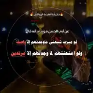 🔥 حقيقة الشيعة الروافض 🔥 WhatsApp Channel