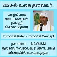 Immortal Ruler 2025.. WhatsApp Channel