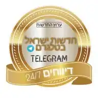 חדשות ישראל בטלגרם WhatsApp Channel