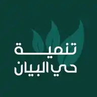 قناة حي البيان الرسمية WhatsApp Channel