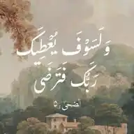مَا لِى سِوَاك طَبِيبٌ لِروحِى🤍 WhatsApp Channel