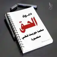 🏝️مــــــــاجــــــــــد🏝️ WhatsApp Channel