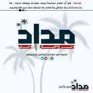مداد - midad WhatsApp Channel