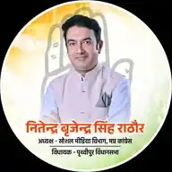 Nitendra Singh Rathore WhatsApp Channel