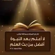 ✒️وقل رب زدني علما📚 WhatsApp Channel