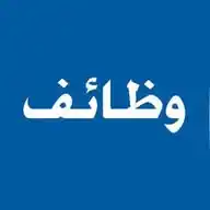 وظيفة | وظائف السعودية 🇸🇦 WhatsApp Channel