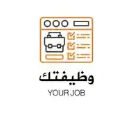 وظيفتك-YOUR JOB WhatsApp Channel