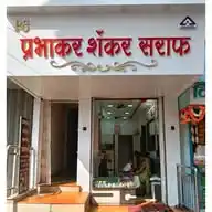 प्रभाकर शंकर सराफ चाळीसगाव सोने चांदी भाव अपडेट WhatsApp Channel