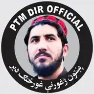 PTM Dir Official WhatsApp Channel
