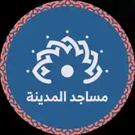 روحية مساجد المدينة WhatsApp Channel
