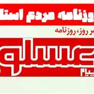 روزنامه پیام عسلویه WhatsApp Channel