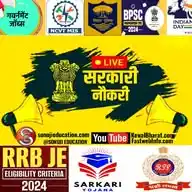 ⏰सरकारी नौकरी अपडेट WhatsApp Channel