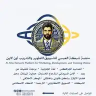 •شبكةالعبسي•للتسويق الإلكتروني•التصميم•التطوير•البرمجة•الأمن السيبراني•لتعلمE•الشبكات•الهكر الاخلاق WhatsApp Channel