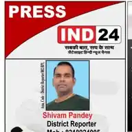 Shivam Pandey IND 24 NEWS CHANNEL WhatsApp Channel