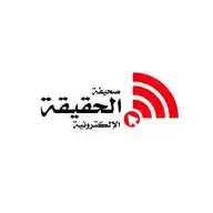 صحيفة الحقيقة WhatsApp Channel