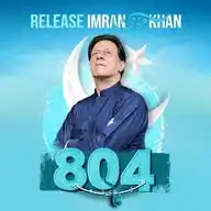 سلطنت عمران احمد خان نیازی WhatsApp Channel