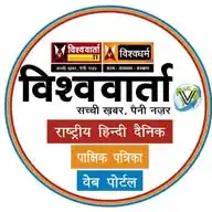 Vishwavarta digital Media News WhatsApp Channel