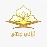 آكاديمية قرآني جنتي WhatsApp Channel