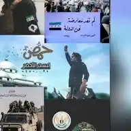 اخبار حمص عاصمة الثورة وريفها WhatsApp Channel